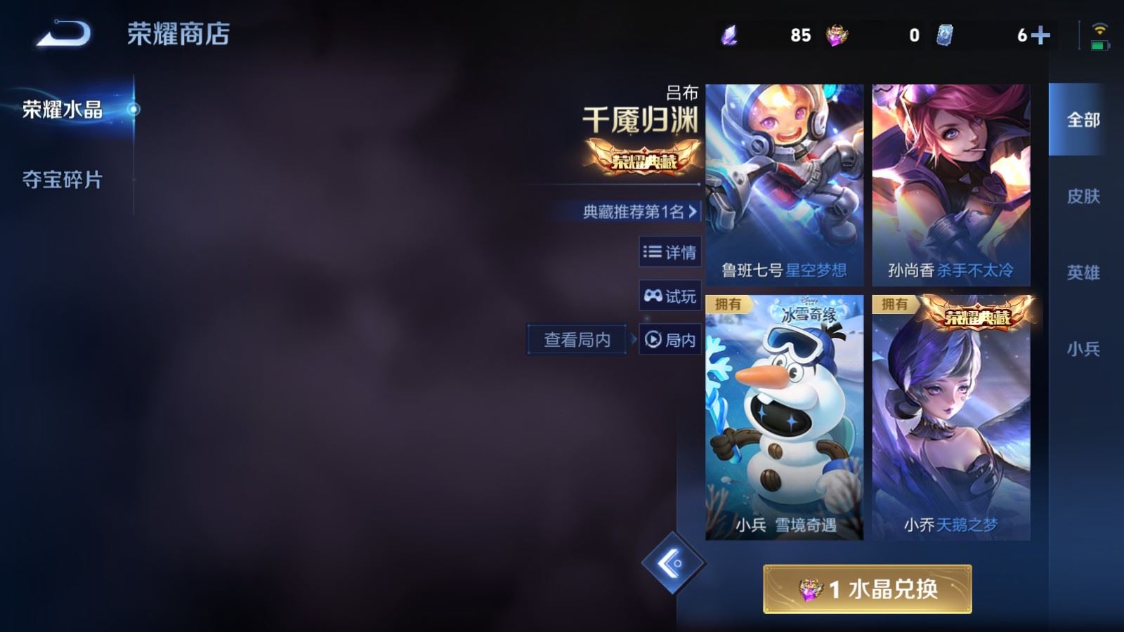 WZCMW4151899王者荣耀账号详情图23 WZCMW4151899王者荣耀账号详情图23