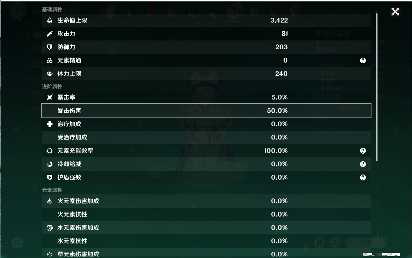 YSMK41963原神账号详情图13