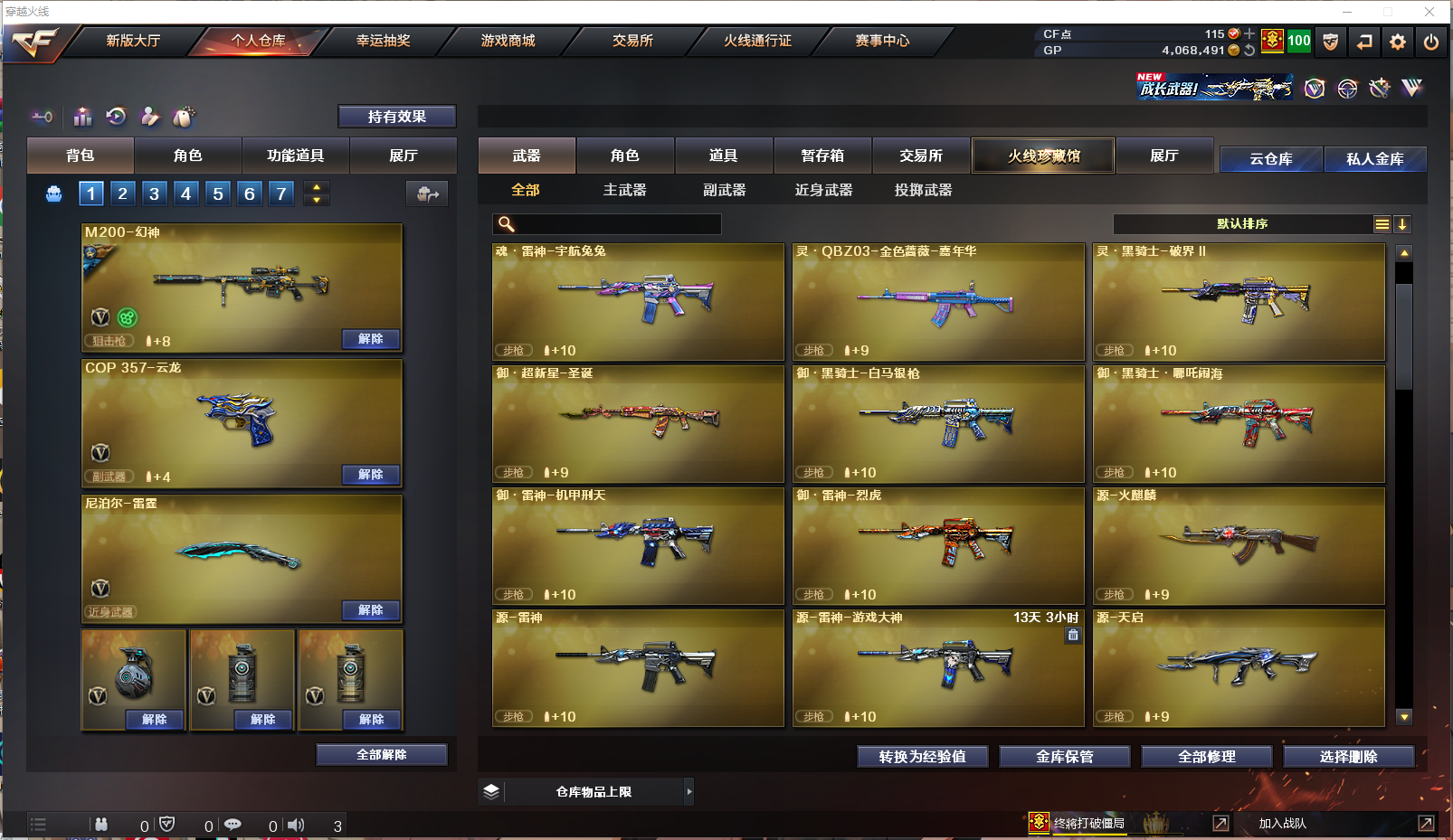 CFCMW439446穿越火线账号详情图7 CFCMW439446穿越火线账号详情图7