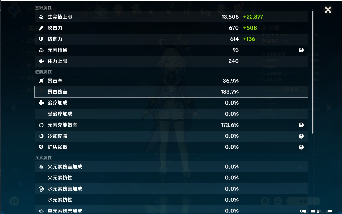 YSMK41974原神账号详情图13