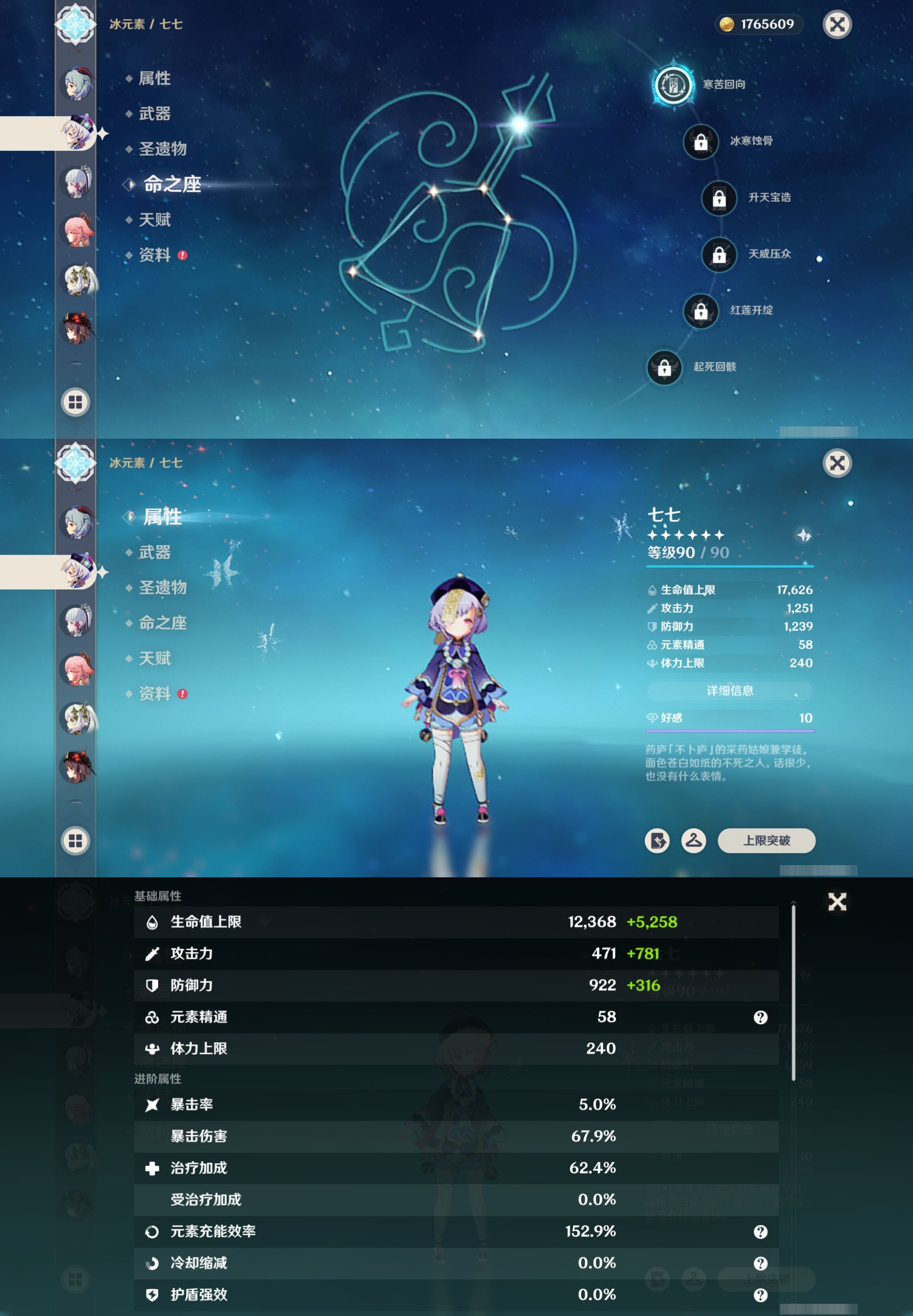 YSMK41957原神账号详情图15