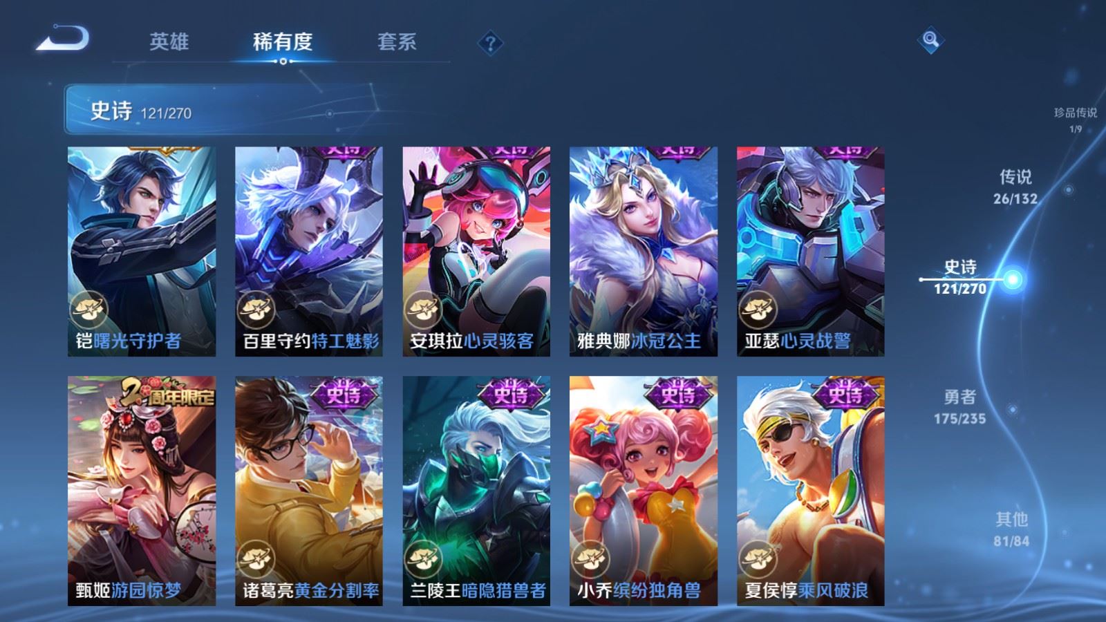 WZCMW4151541王者荣耀账号详情图19