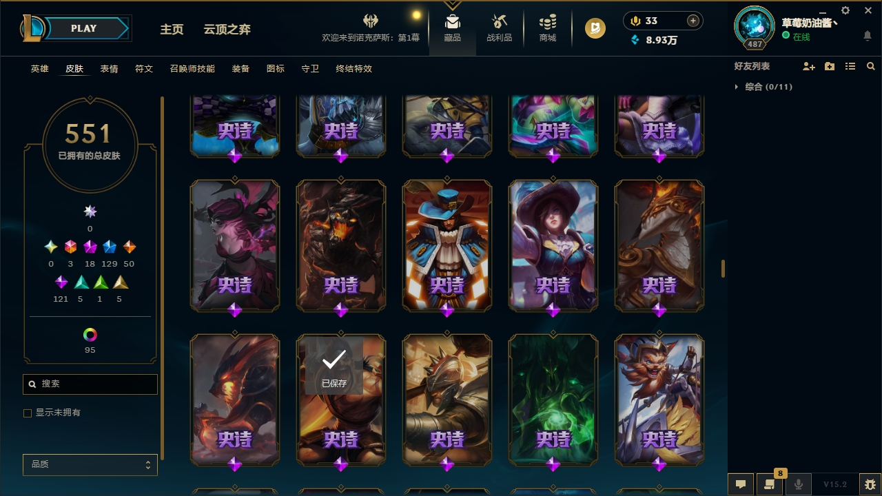 LOLLX422583英雄联盟账号详情图31