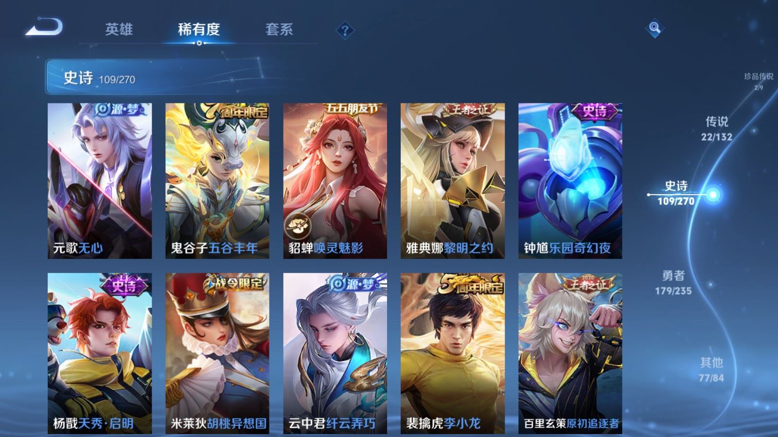 WZCMW4151902王者荣耀账号详情图15 WZCMW4151902王者荣耀账号详情图15