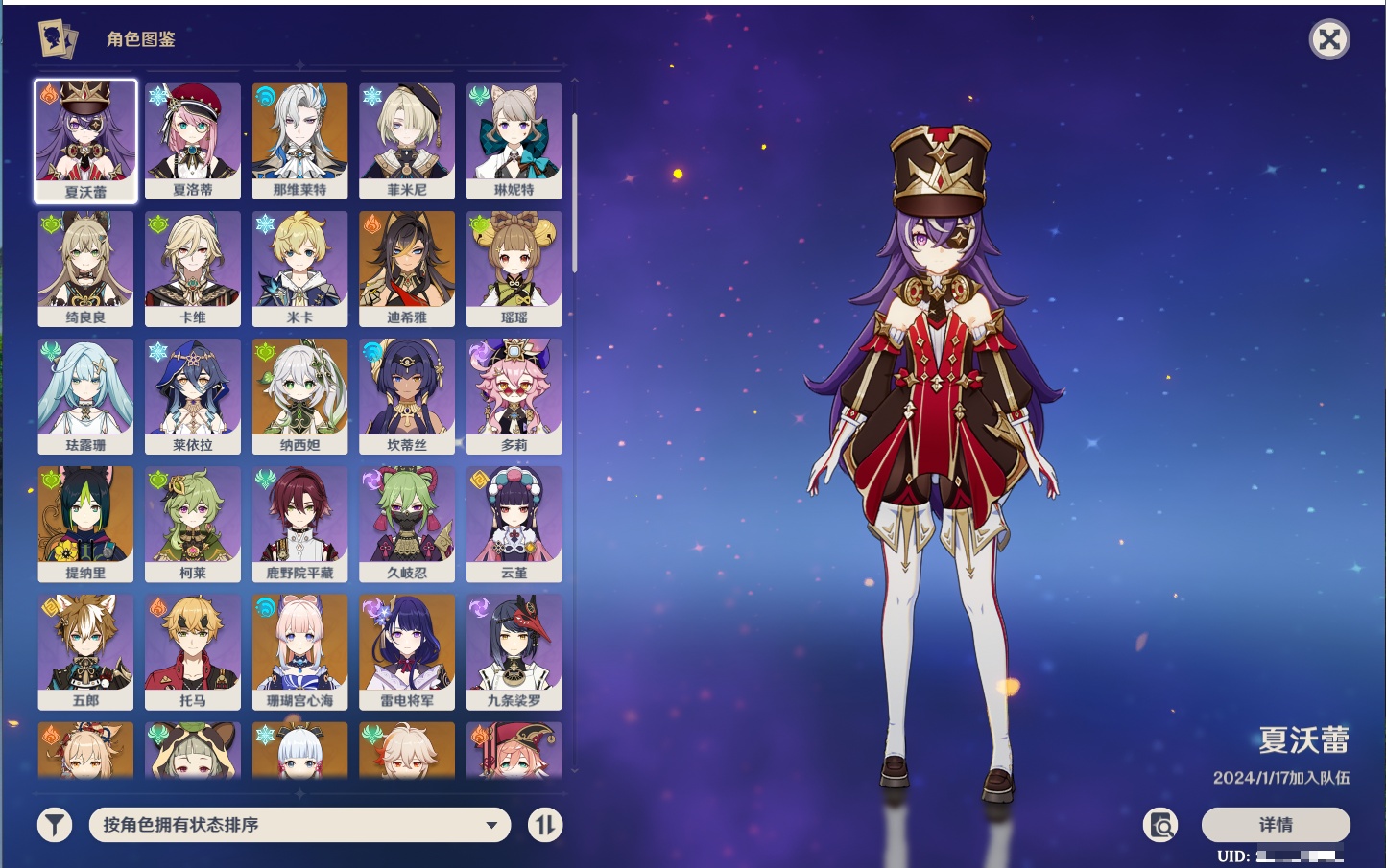 YSMK41969原神账号详情图42