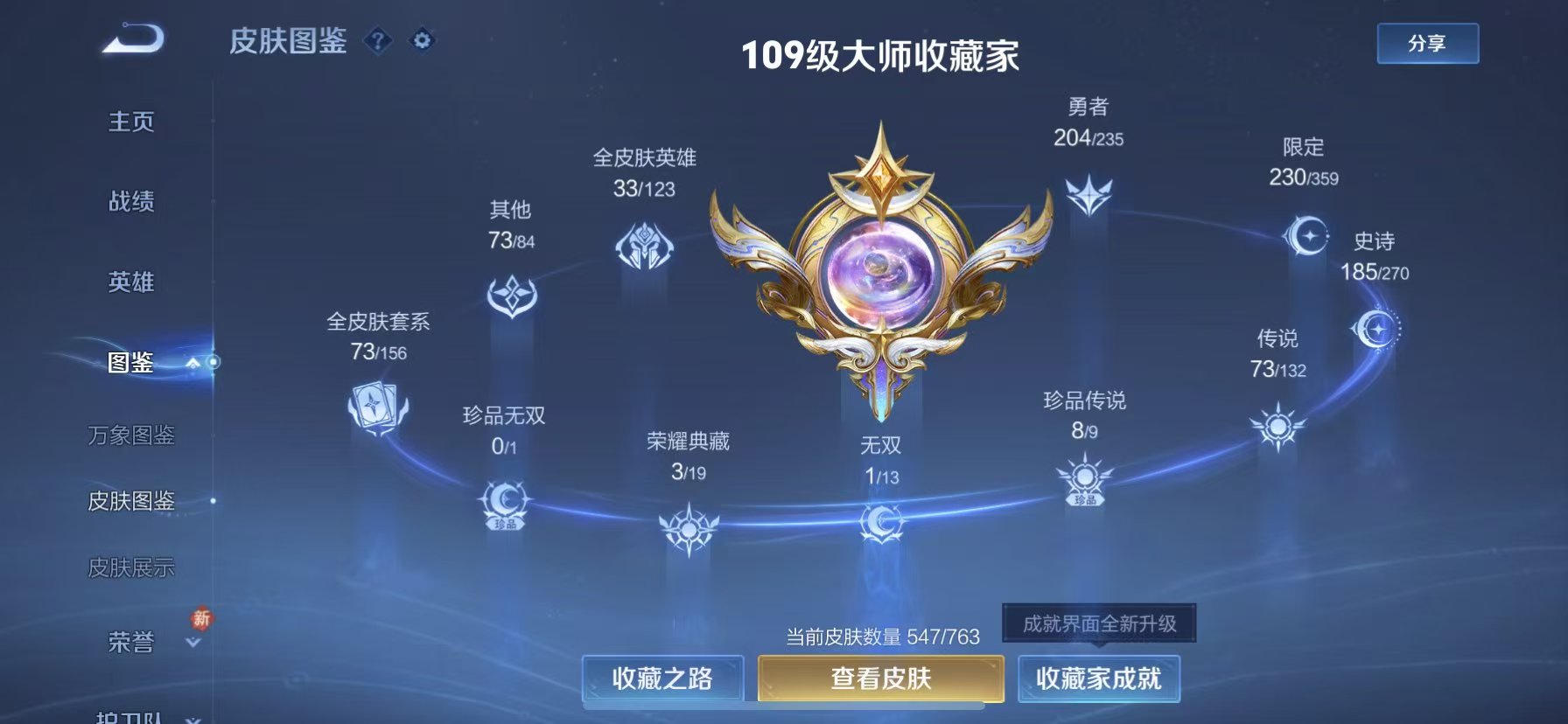 WZCMW4146535王者荣耀账号详情图6 WZCMW4146535王者荣耀账号详情图6