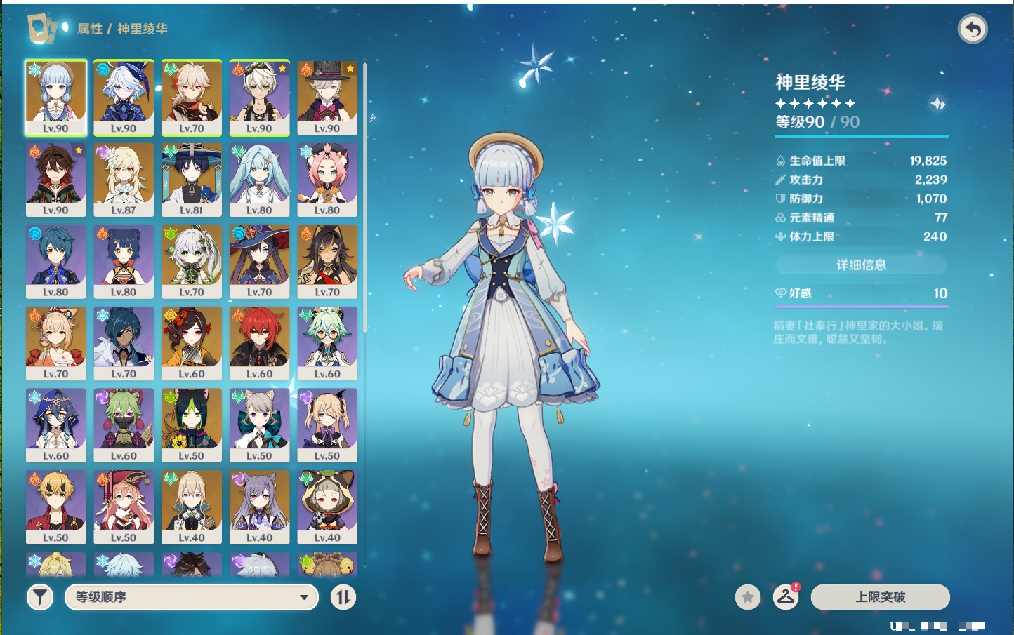 YSMK41962原神账号详情图40