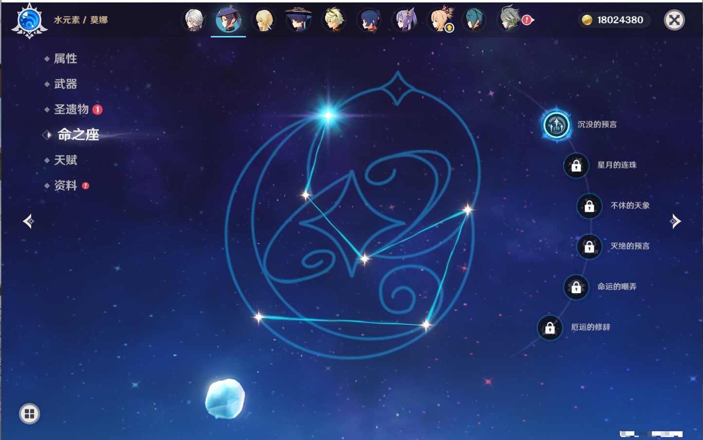 YSMK41963原神账号详情图11