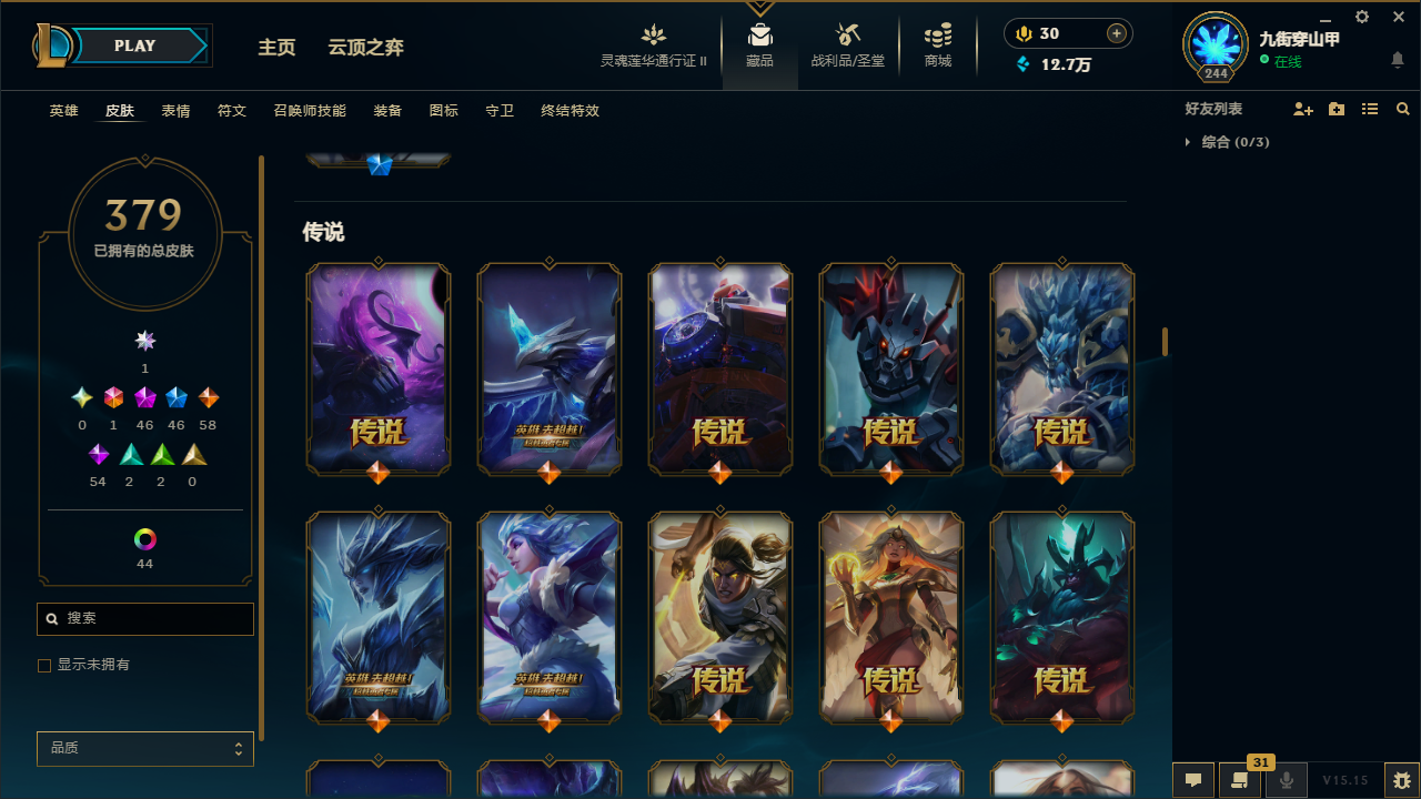 LOLCMW414719英雄联盟账号详情图18