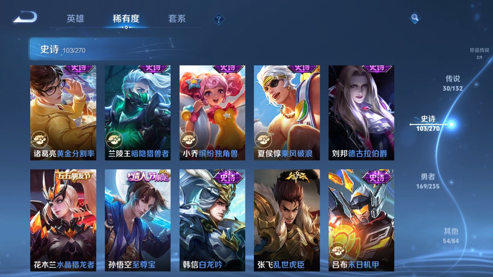 WZCMW4151884王者荣耀账号详情图19