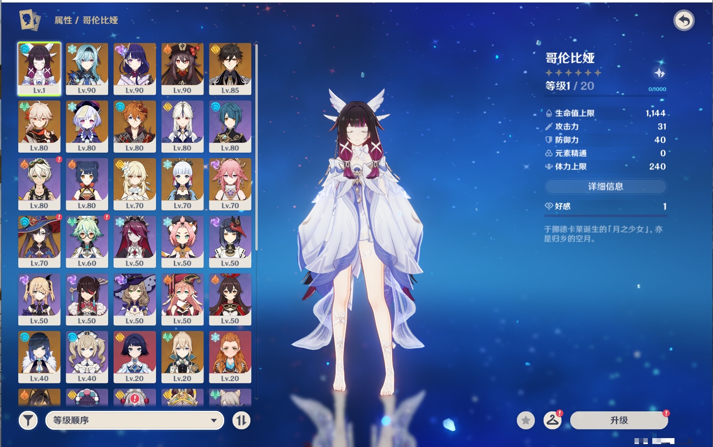 YSMK41973原神账号详情图28