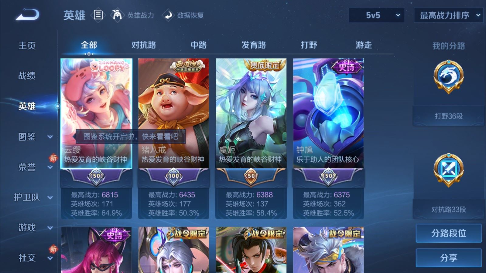 WZCMW4151889王者荣耀账号详情图3