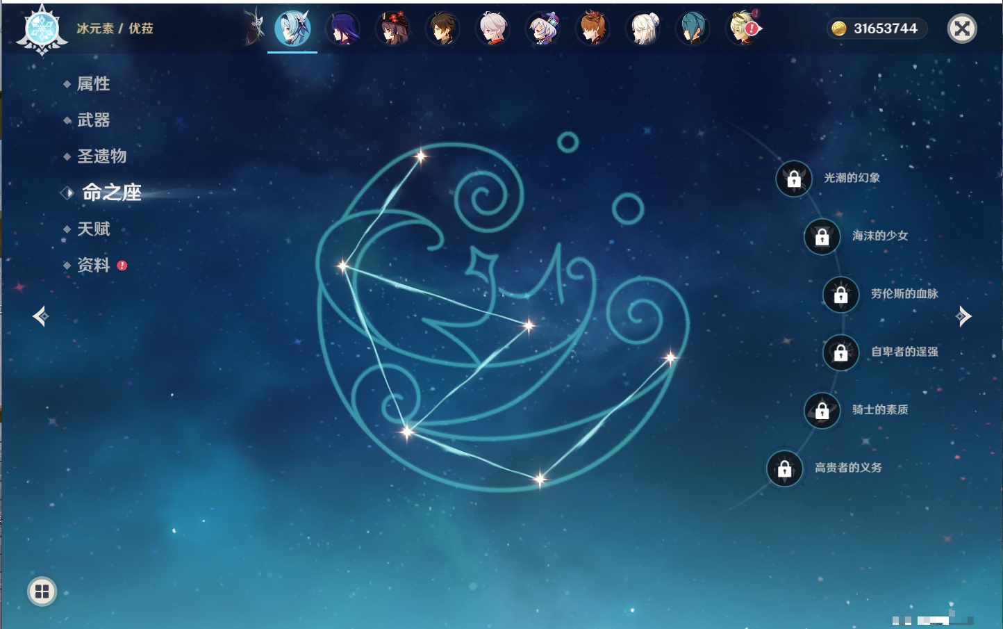 YSMK41973原神账号详情图3