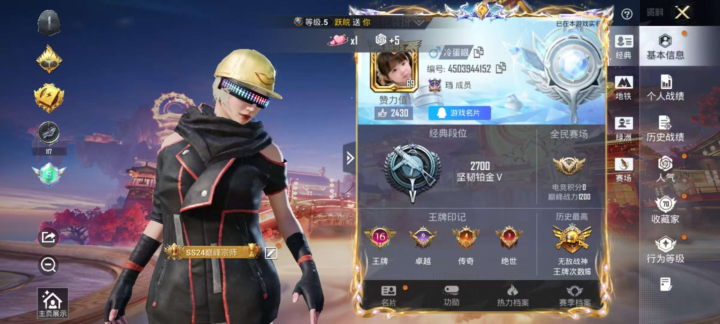 HPSJ479145和平精英账号详情图2