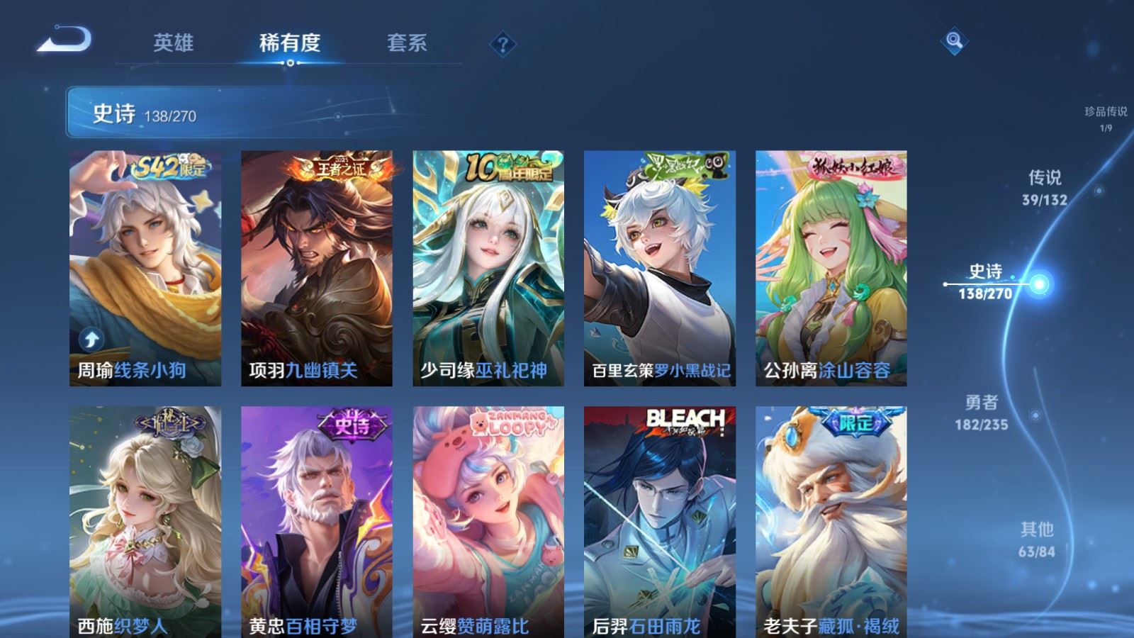 WZCMW4151879王者荣耀账号详情图12