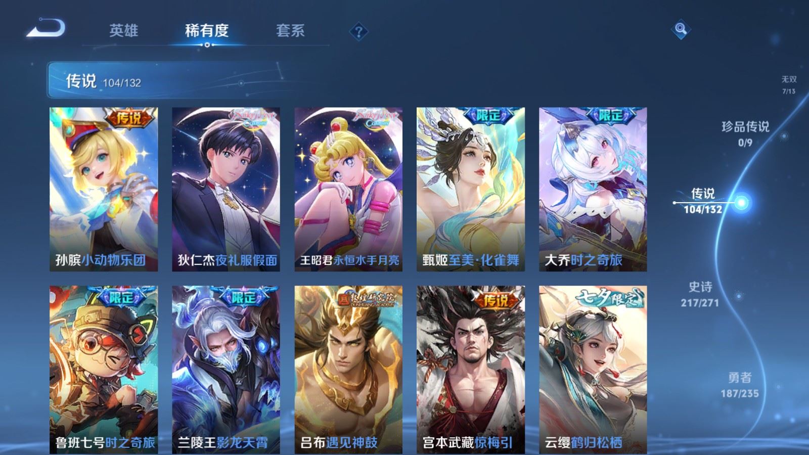 WZCMW4151572王者荣耀账号详情图11