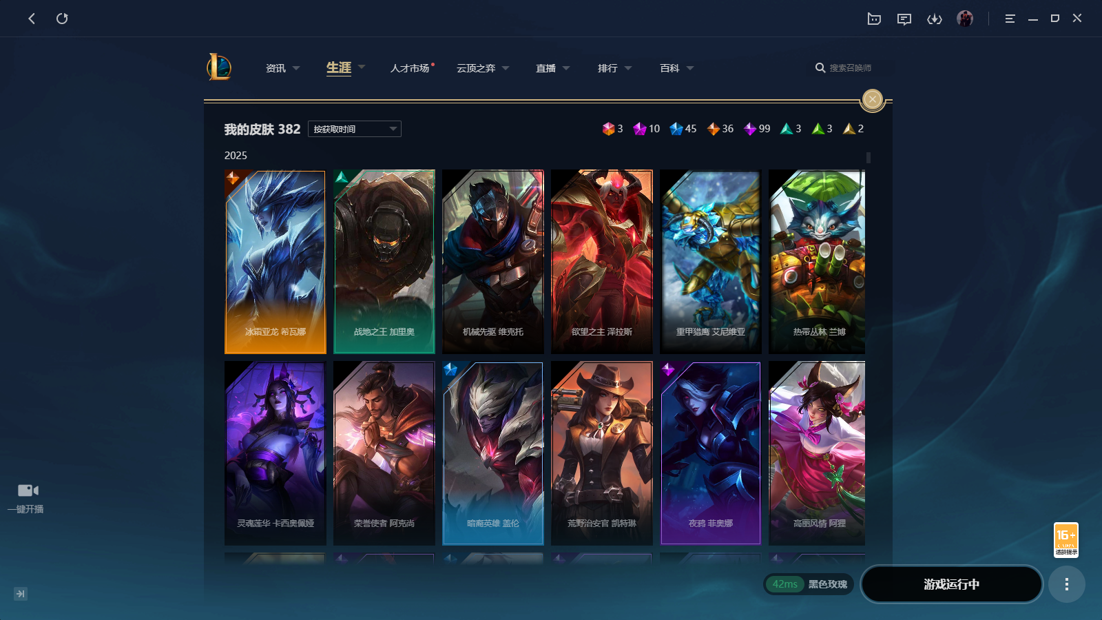 LOLCMW414628英雄联盟账号详情图3