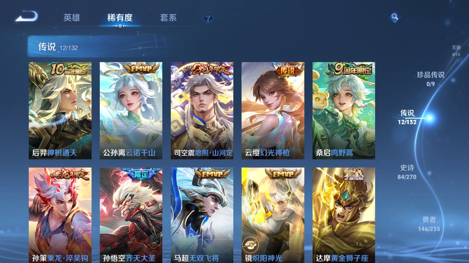 WZCMW4151620王者荣耀账号详情图7 WZCMW4151620王者荣耀账号详情图7