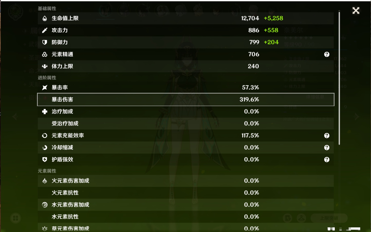 YSMK41966原神账号详情图6