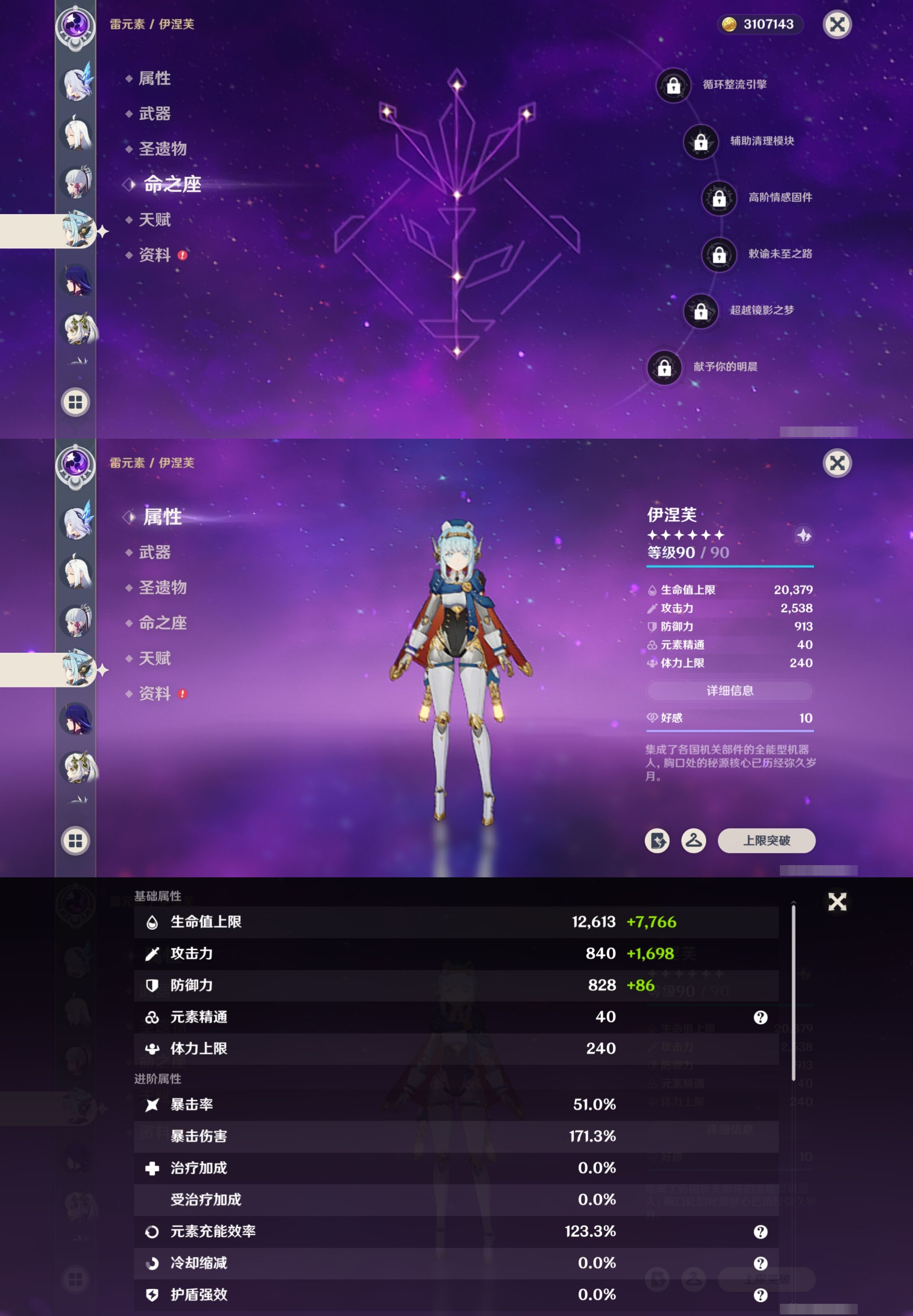 YSMK41971原神账号详情图17