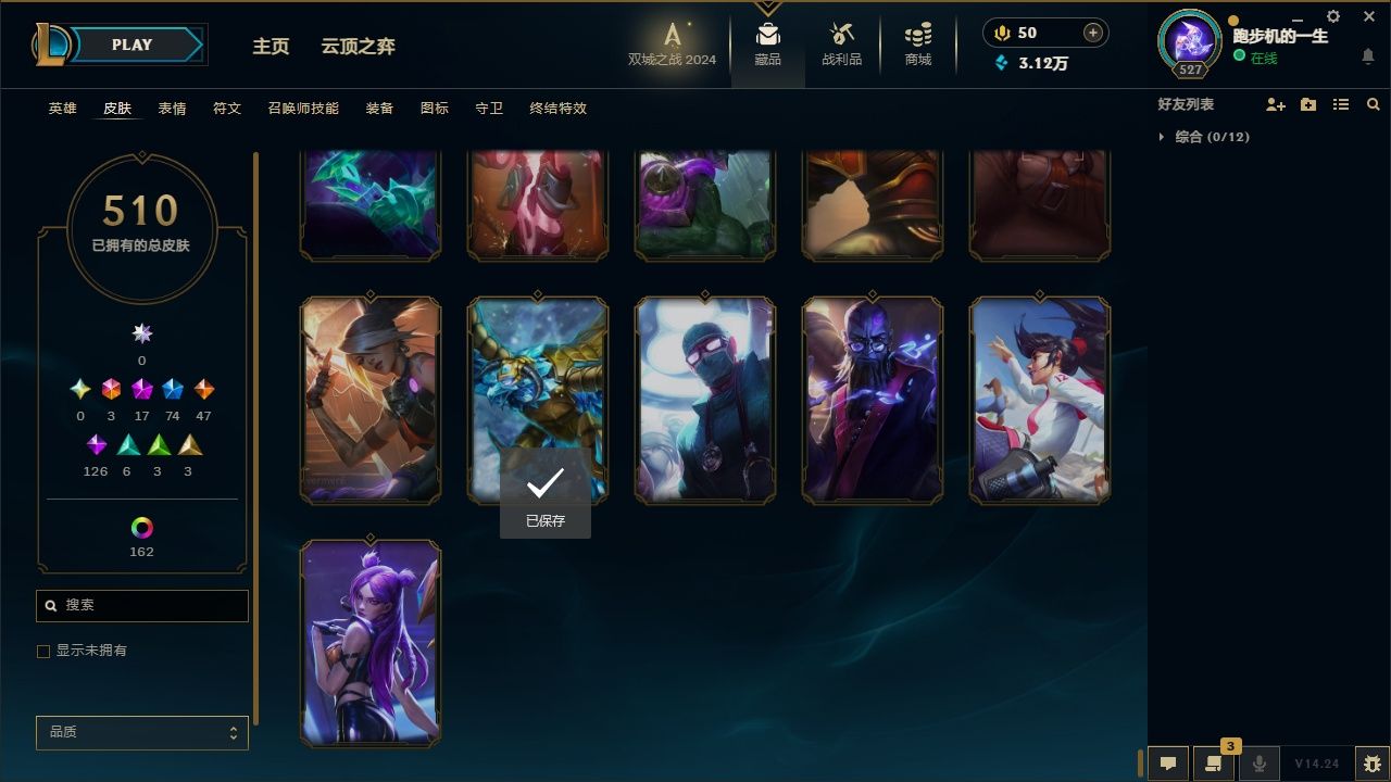 LOLCMW414713英雄联盟账号详情图58