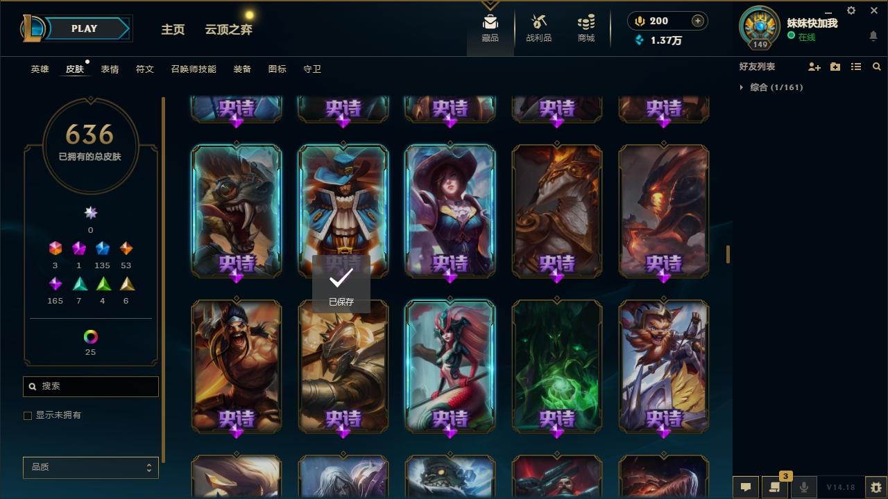 LOLLX422573英雄联盟账号详情图30