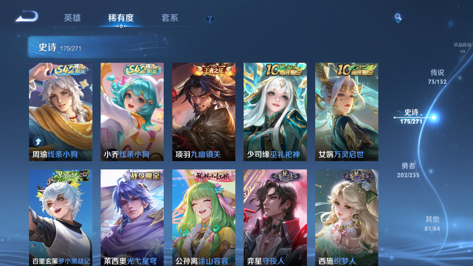 WZCMW4151892王者荣耀账号详情图19