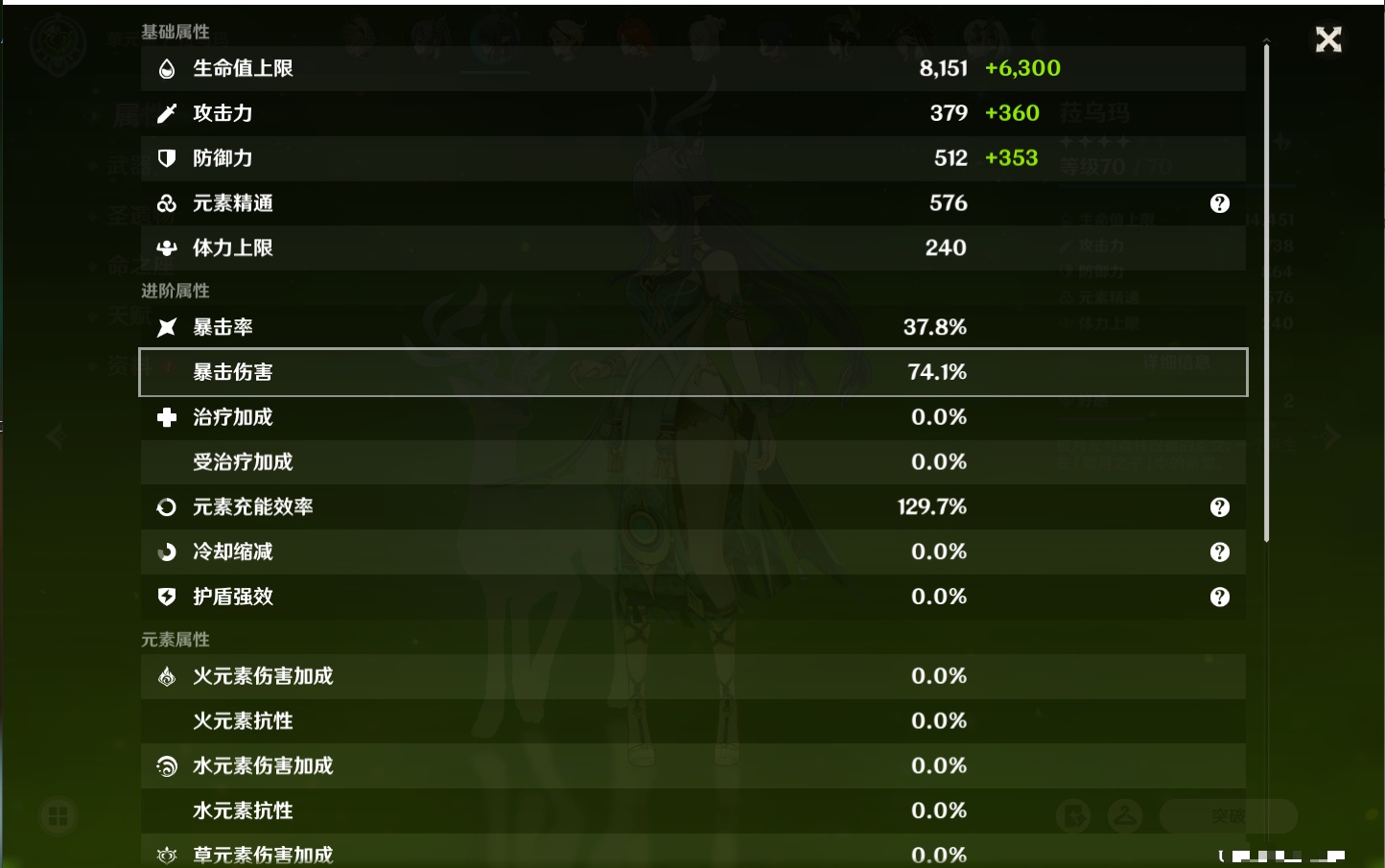 YSMK41976原神账号详情图5