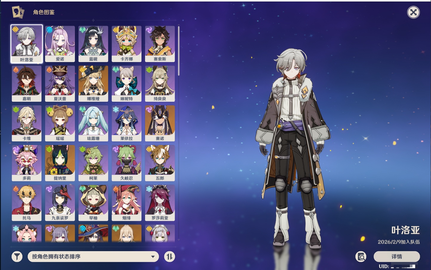 YSMK41956原神账号详情图32