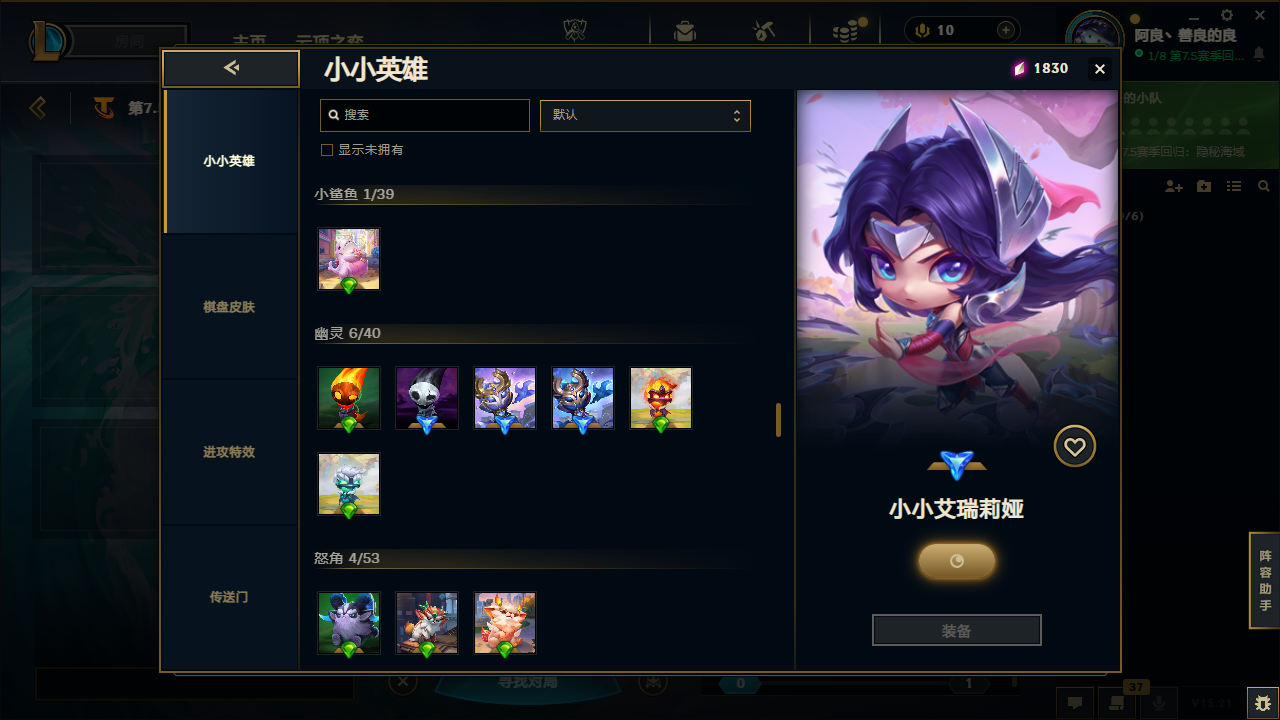 LOLCMW414726英雄联盟账号详情图61