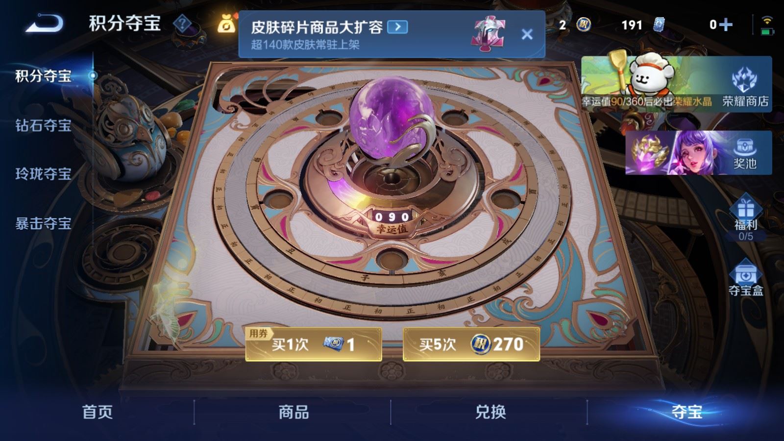 WZCMW4151898王者荣耀账号详情图32