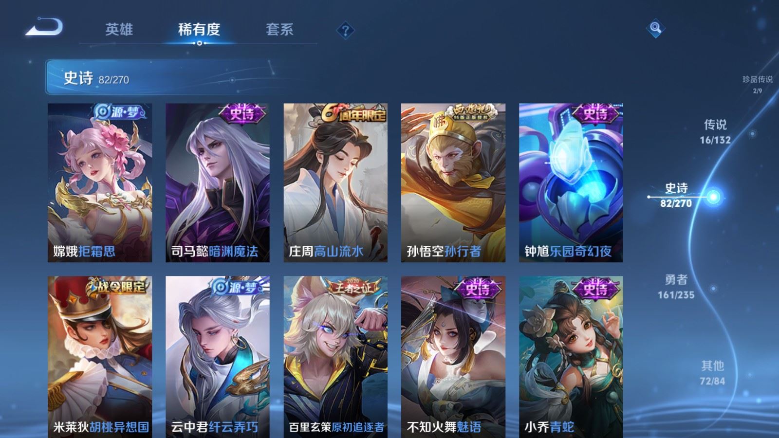 WZCMW4151912王者荣耀账号详情图15 WZCMW4151912王者荣耀账号详情图15