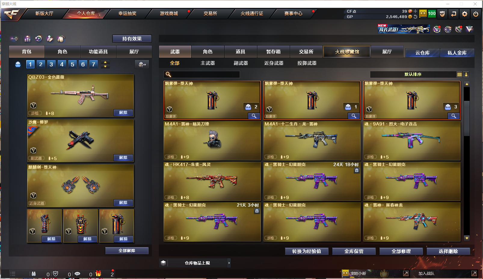 CFCMW439474穿越火线账号详情图7 CFCMW439474穿越火线账号详情图7