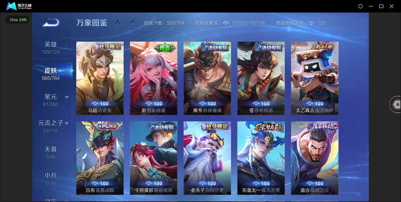 WZQM4146770王者荣耀账号详情图36