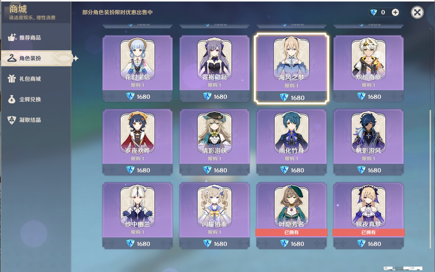 YSMK41963原神账号详情图27