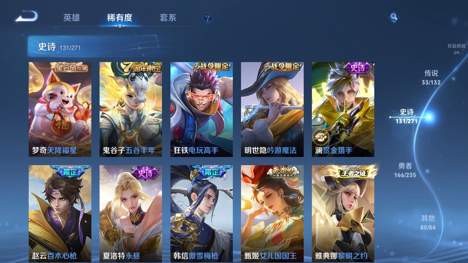 WZCMW4151895王者荣耀账号详情图16