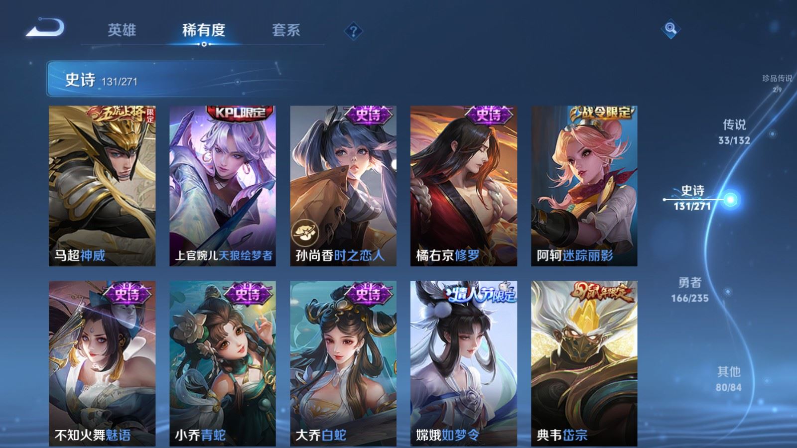 WZCMW4151895王者荣耀账号详情图19