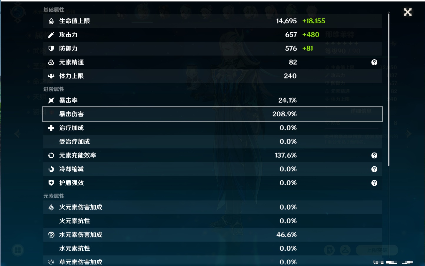 YSMK41969原神账号详情图45