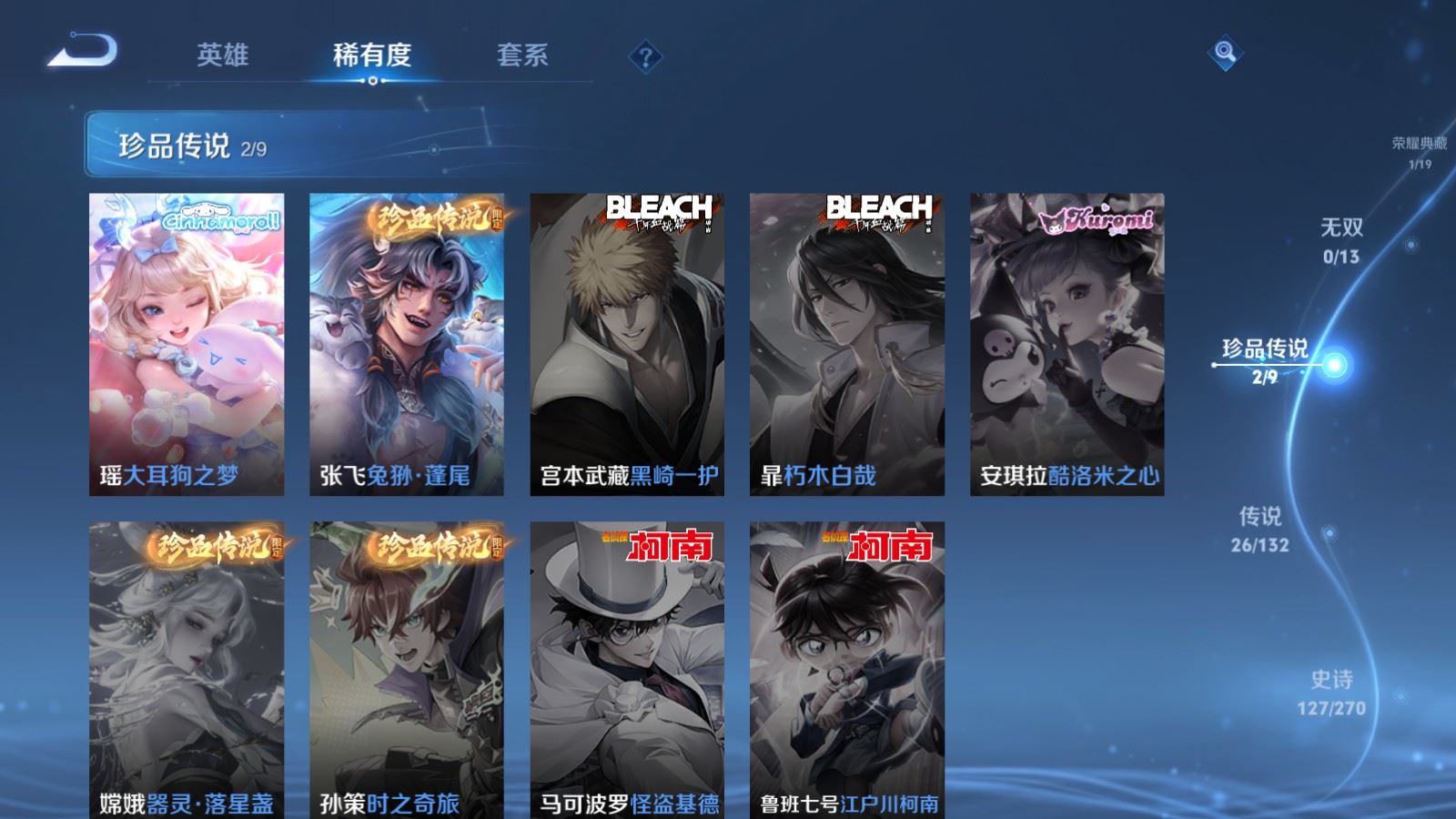 WZCMW4151543王者荣耀账号详情图10