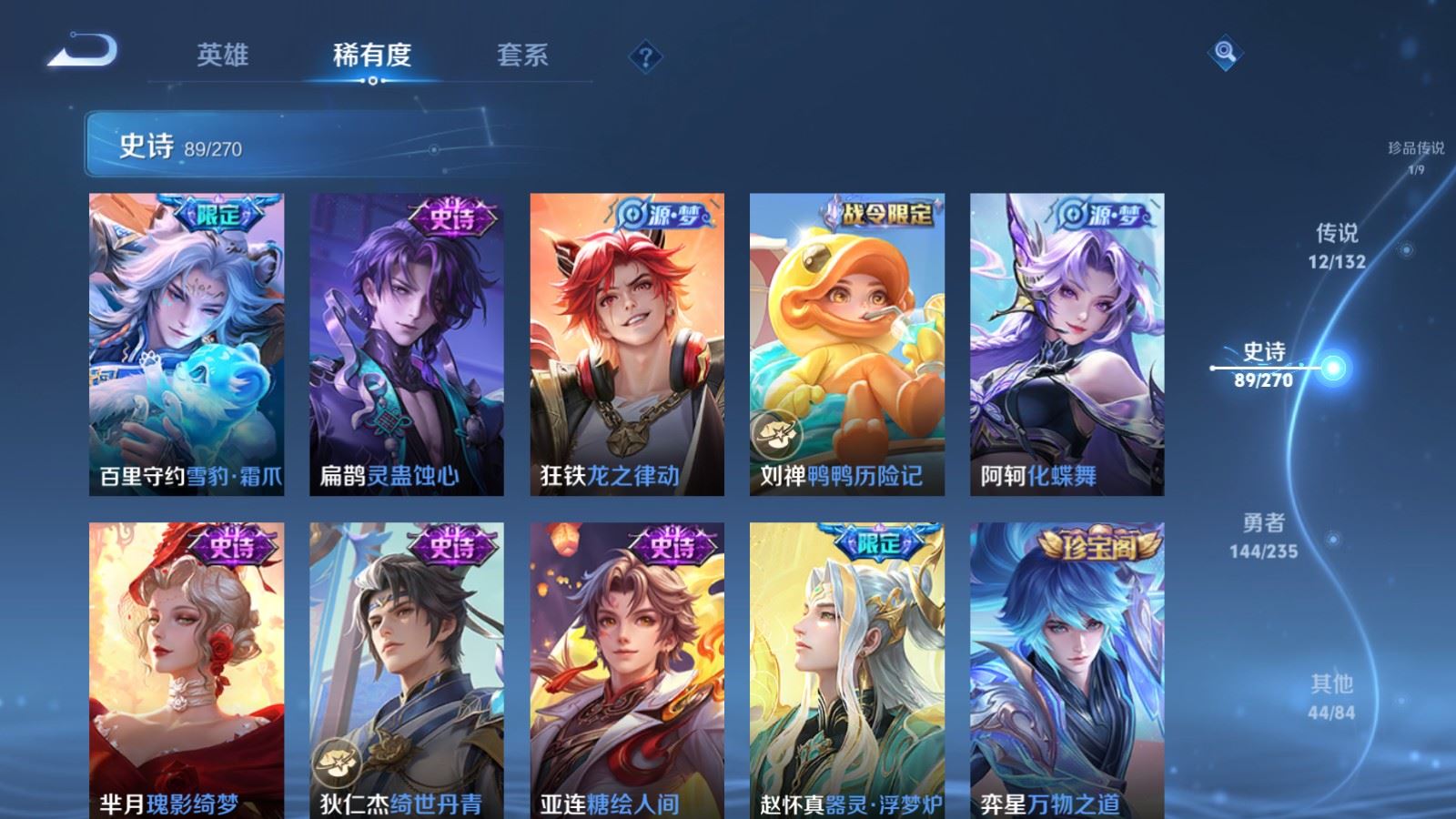 WZCMW4151603王者荣耀账号详情图11