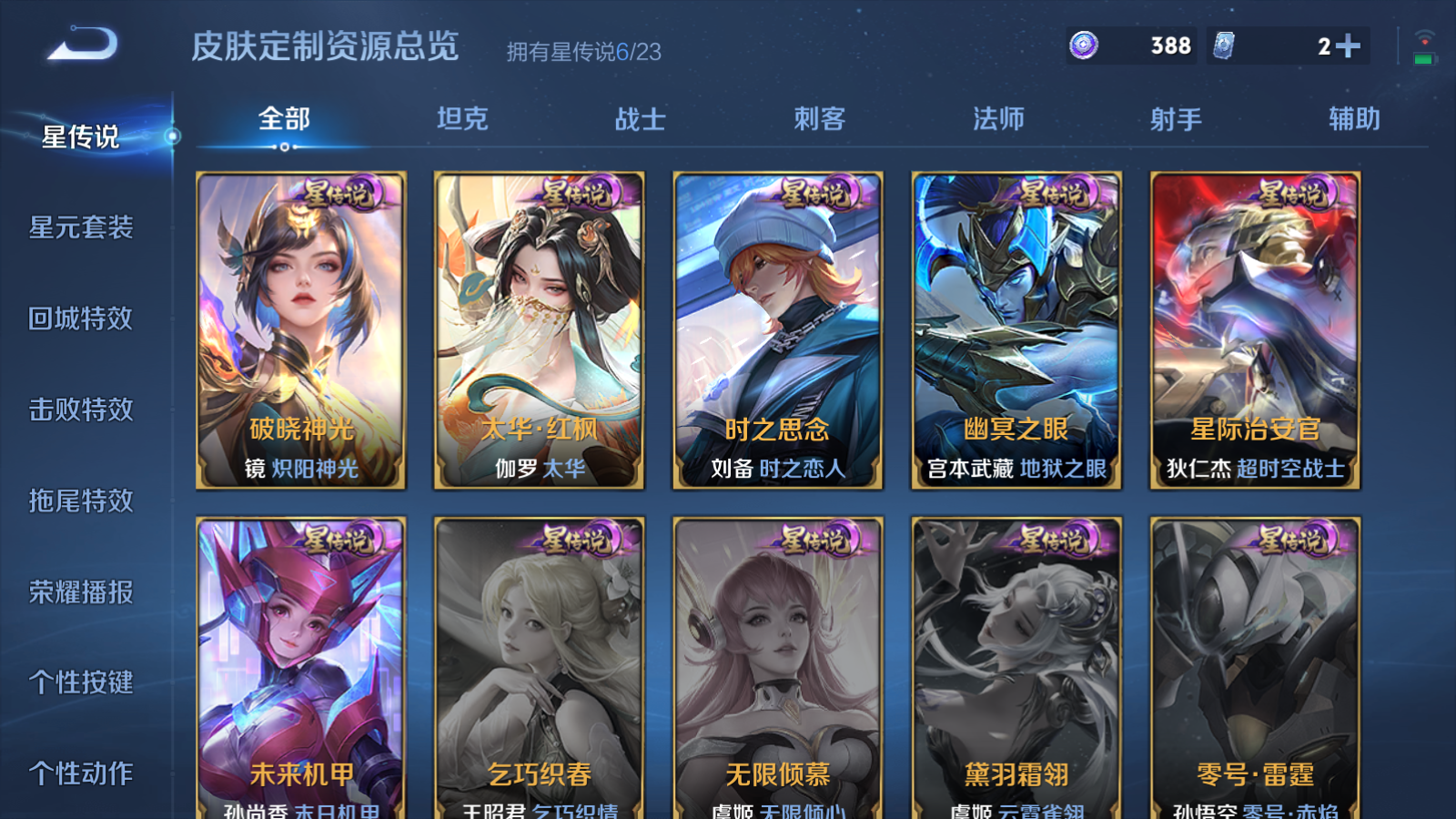 WZCMW4151892王者荣耀账号详情图38