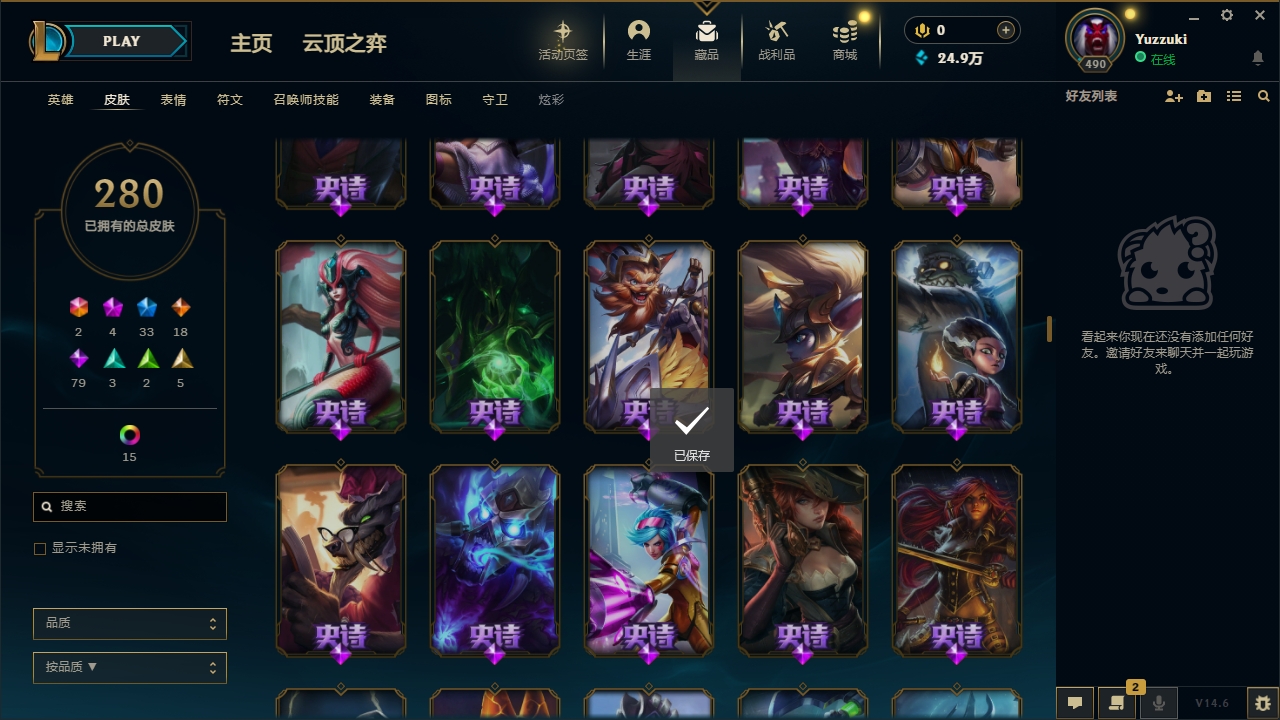 LOLCMW414629英雄联盟账号详情图14