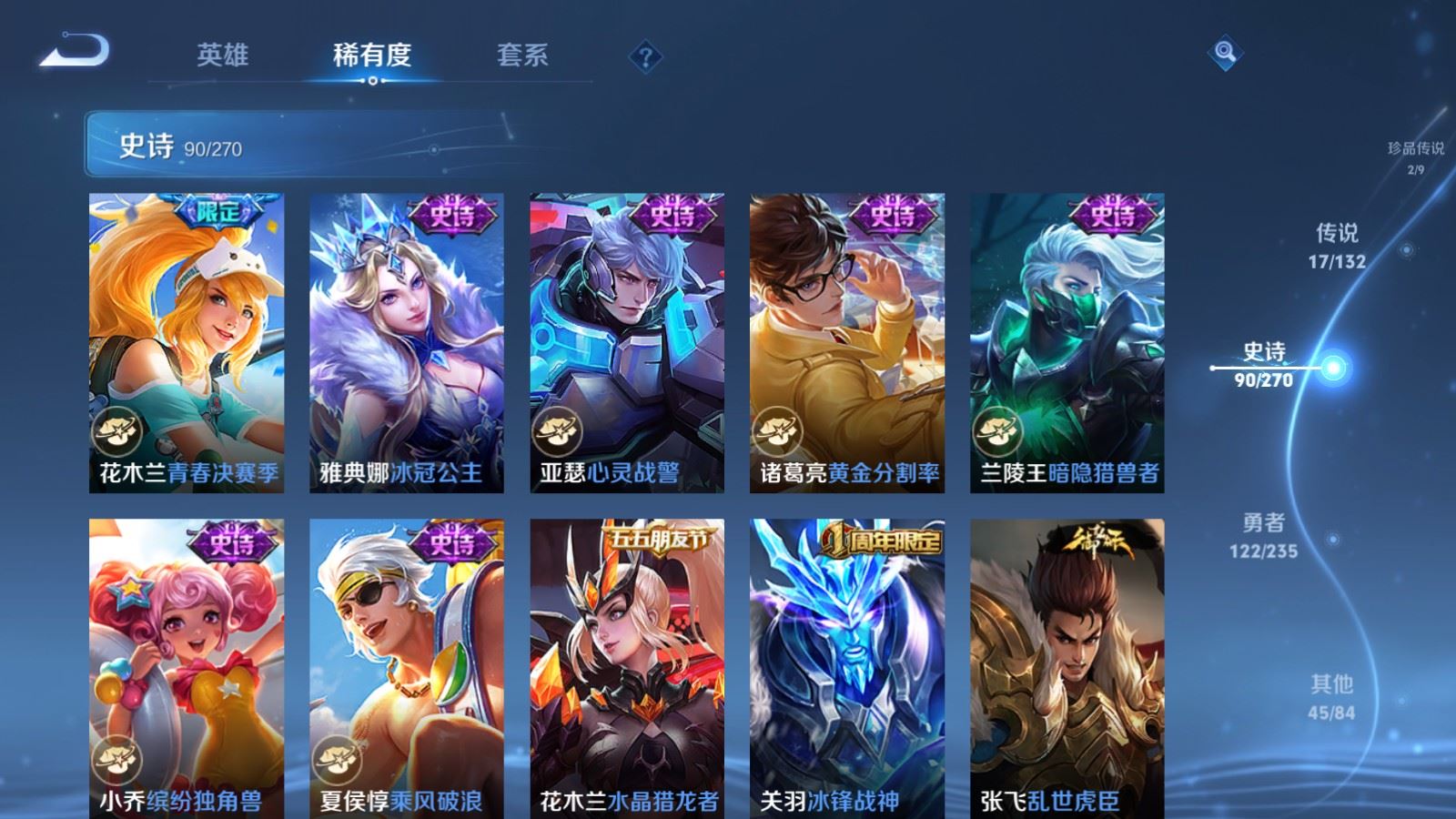 WZCMW4151889王者荣耀账号详情图16