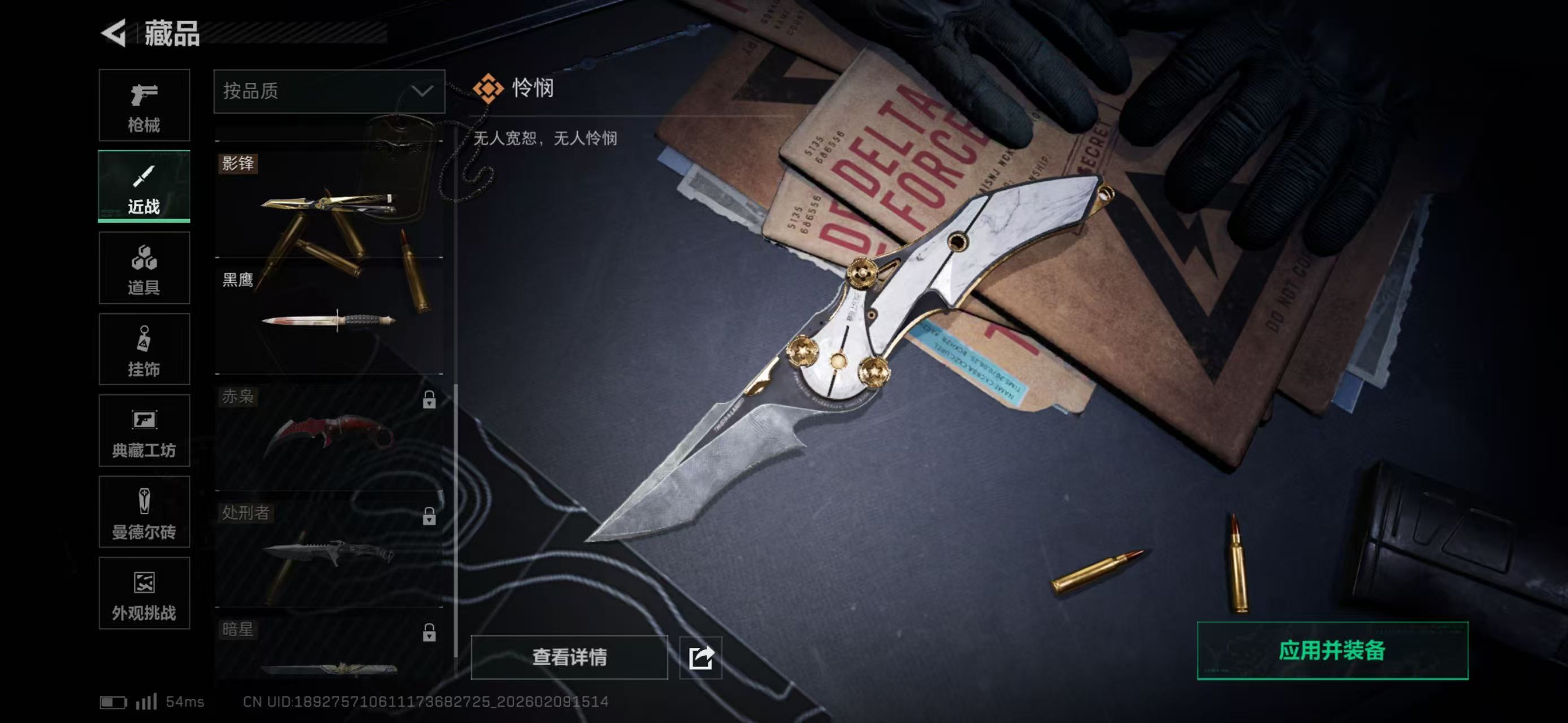 SJZCMW440898三角洲行动账号详情图12