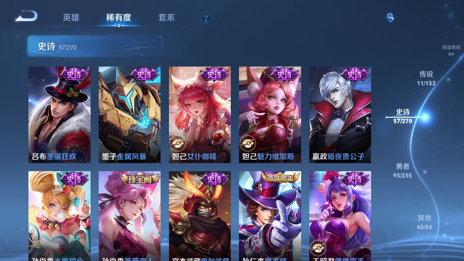 WZCMW4151520王者荣耀账号详情图14 WZCMW4151520王者荣耀账号详情图14