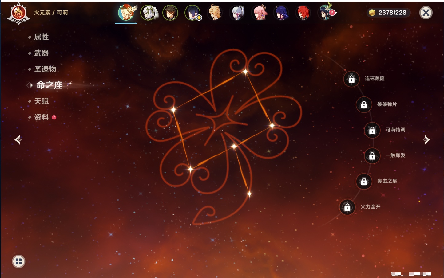 YSMK41970原神账号详情图6