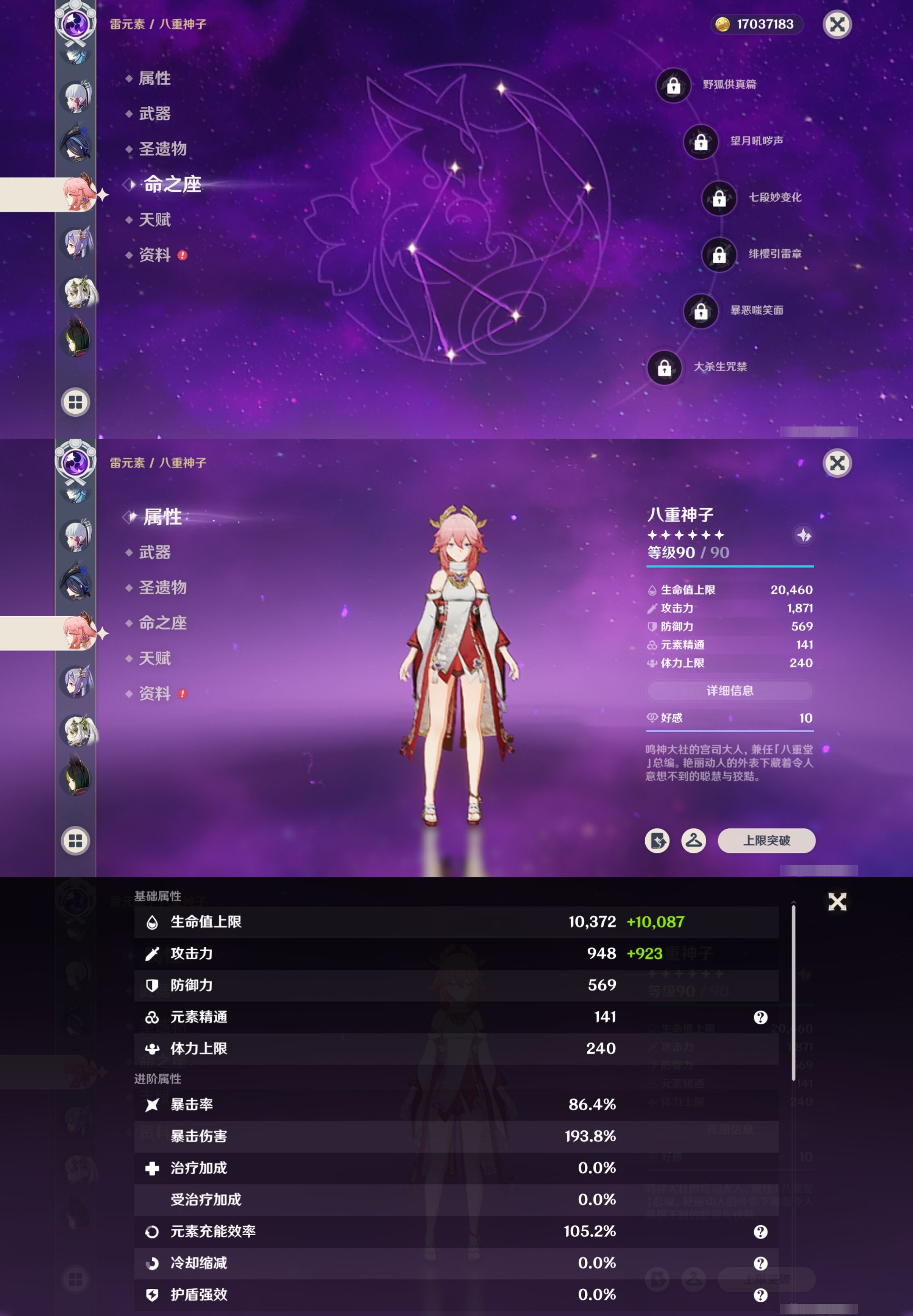 YSMK41975原神账号详情图21