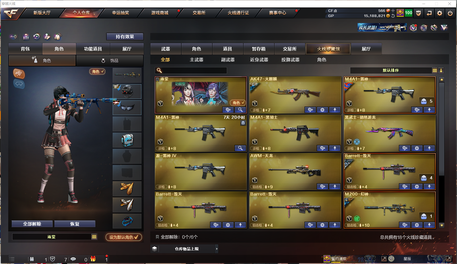 CFLX459520穿越火线账号详情图3