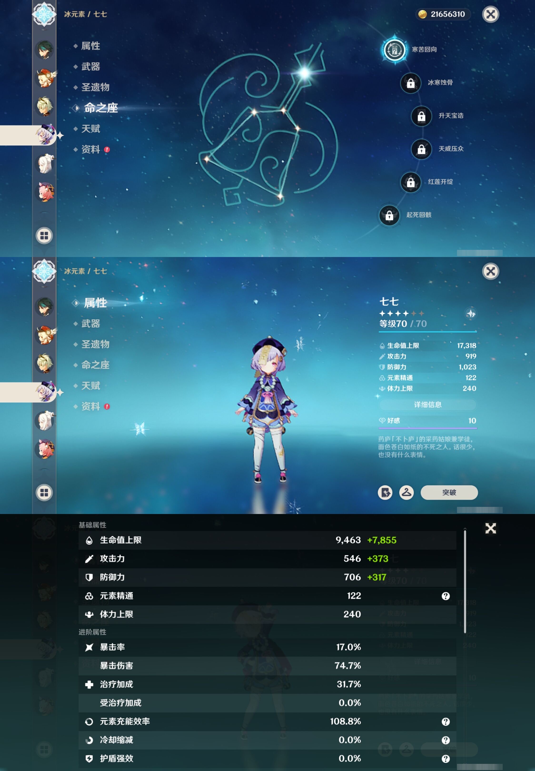 YSMK41959原神账号详情图15