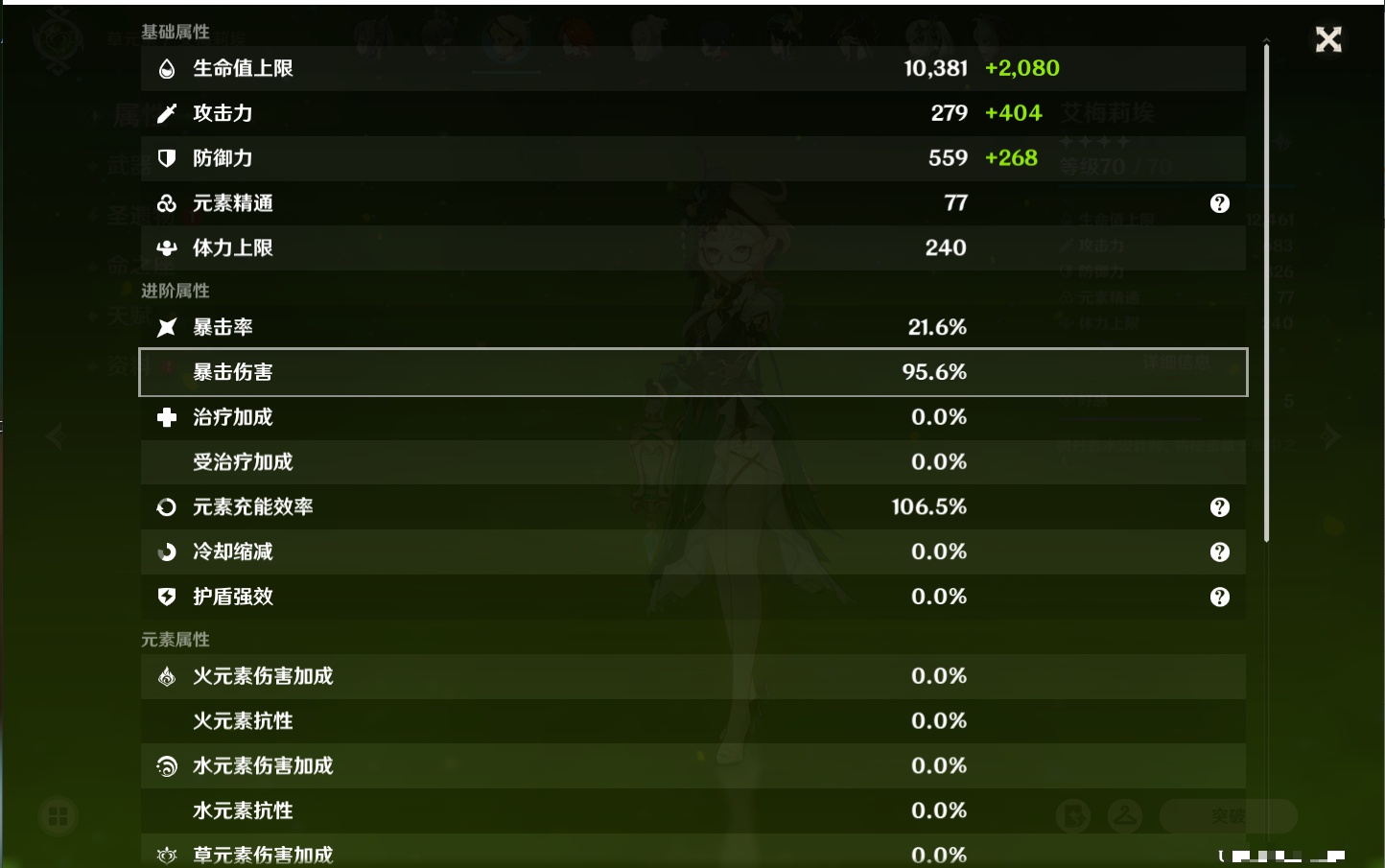 YSMK41976原神账号详情图49
